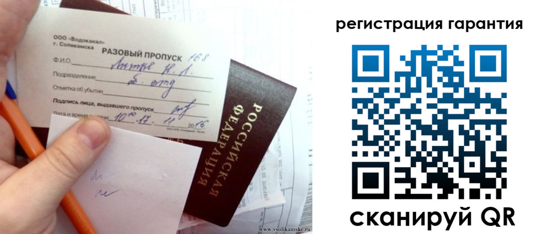 купить прописку в Арсеньеве