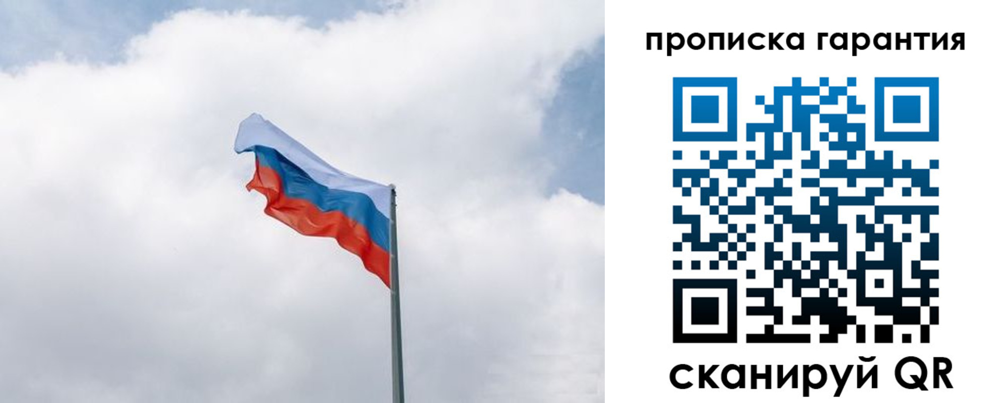 прописка штамп в Арсеньеве