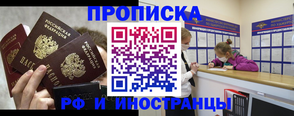 миграционный учет в Арсеньеве