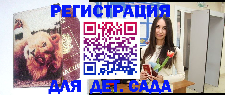 временная регистрация законно в Арсеньеве