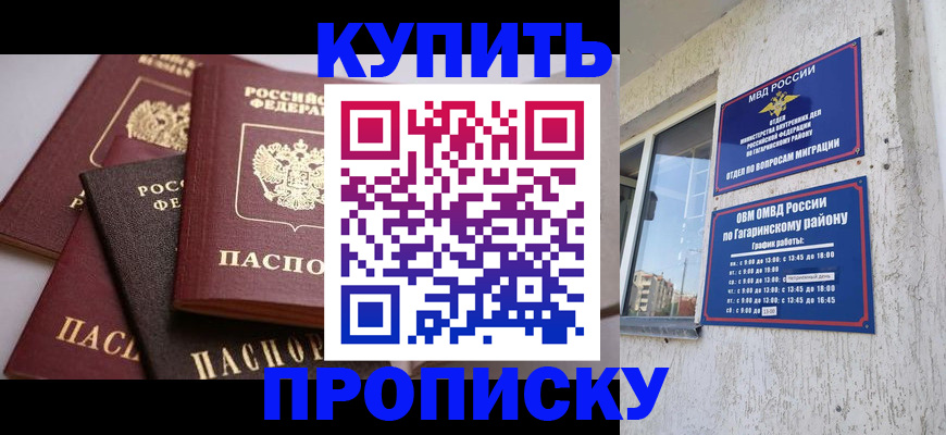 найти адрес прописки в Арсеньеве