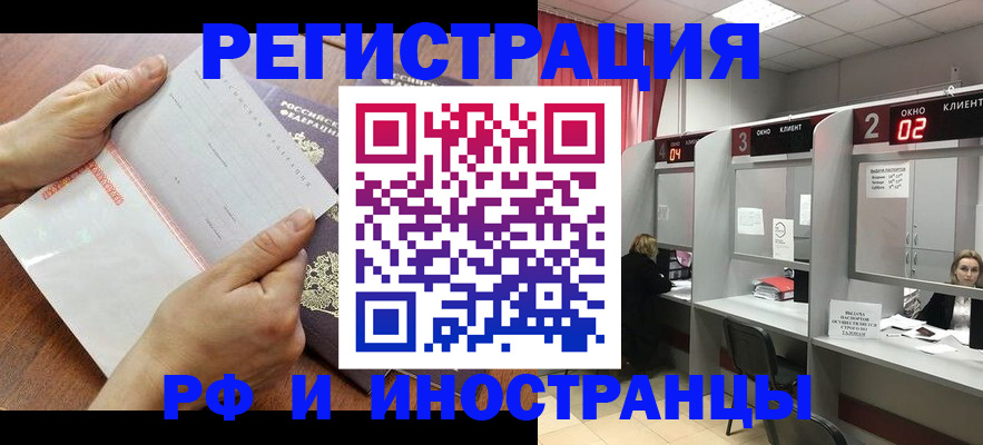 временная регистрация госуслуги в Арсеньеве